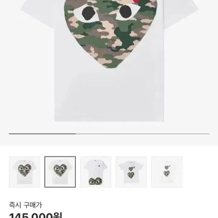 [SOLD OUT] 꼼데가르송 카모플라주 하트 반팔