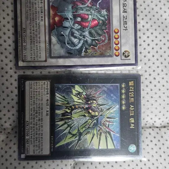 [BUNJANG] Yu-Gi-Oh! Card Bundle Set / 유희왕카드 쌍효왕, 월영룡,아프카로네, 고르가, 치도리 등등 일괄