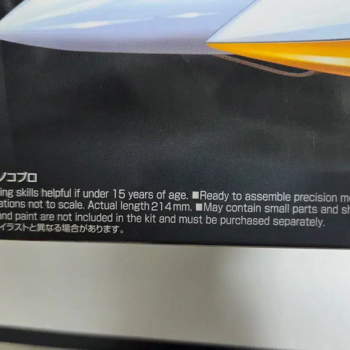 [BUNJANG] Aoshima Mach GoGoGo The Mach 7 Full Version Model Kit / 마하 GoGoGo The Mach 7 Full Version 프라모델