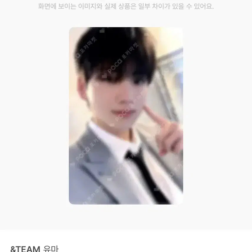 [BUNJANG] &TEAM Yuma Firework Broadcast Photocard / 앤팀 유마 파이어워크 공방 포카 포토카드