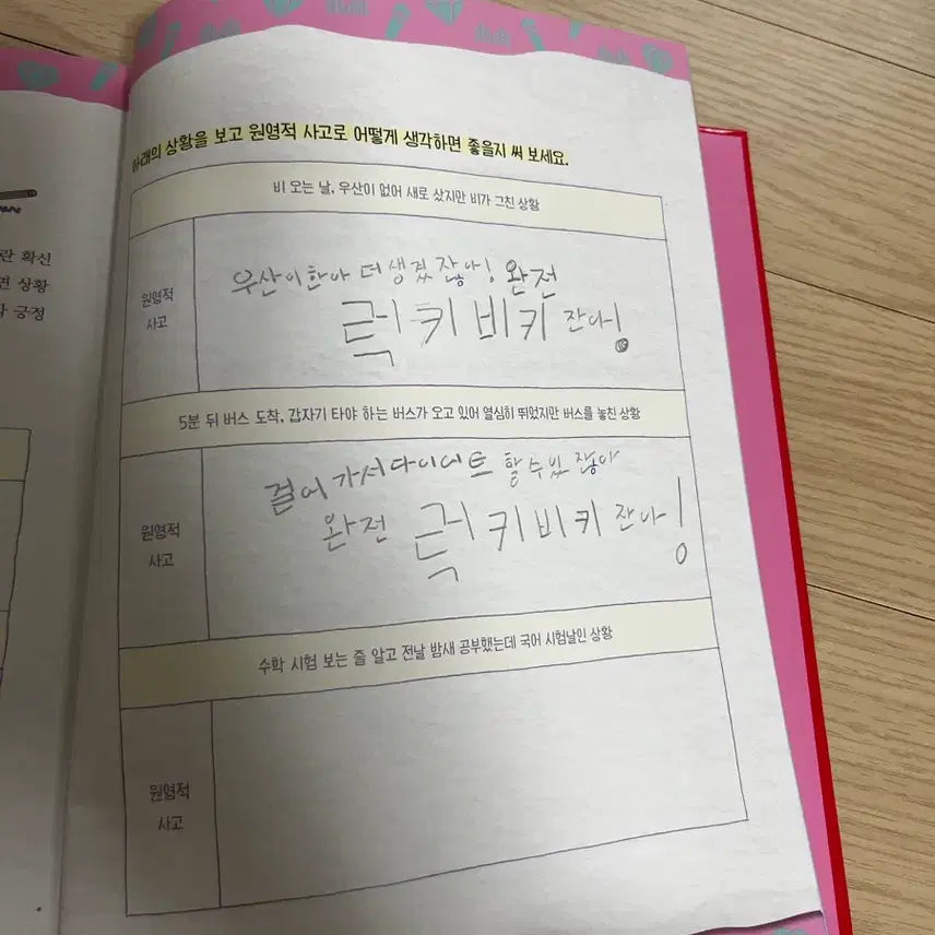 [BUNJANG] IVE Who? Special Comic Book / IVE 아이브 Who? Special 만화책