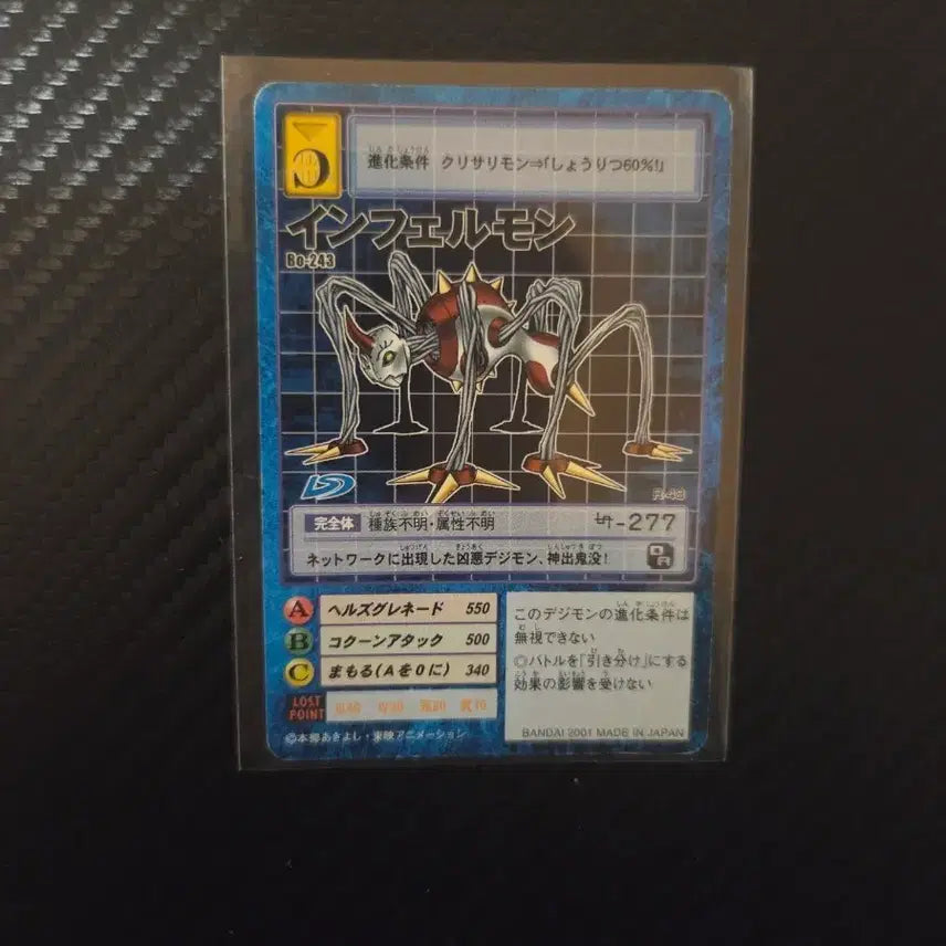 [BUNJANG] Digimon Impmon Card / 구 디지몬카드 인펠몬