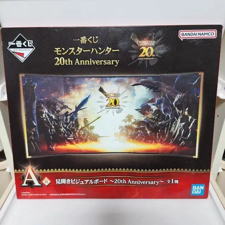 [BUNJANG] Monster Hunter 20th Anniversary Visual Board / (미개봉)몬스터헌터 제일복권 20주년 A상 비주얼보드