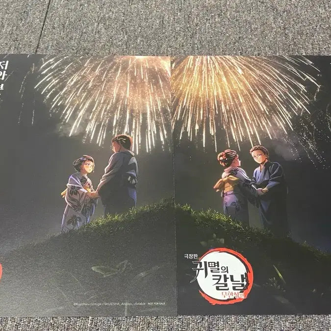 [SOLD OUT] 귀멸의 칼날 무한성 포스터 2장 일괄판매