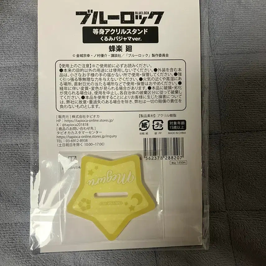 [BUNJANG] Blue Lock Bachira Acrylic Stand (Sealed) / 블루록 사복 바치라 아크릴(미개봉)