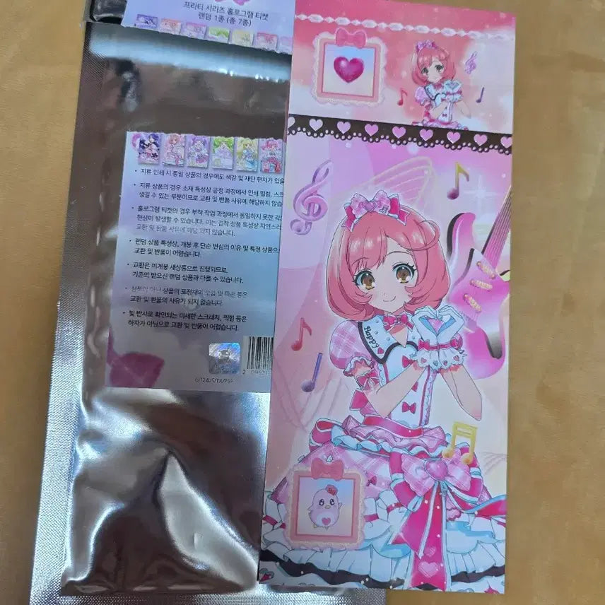 [BUNJANG] Pretty Series Happy Naroo Hologram Ticket / 프리티 시리즈 홀로그램 티켓 해피 나루