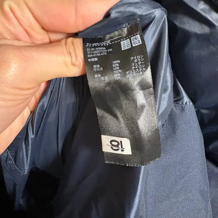 [BUNJANG] Uniqlo Seamless Down Parka Navy XL / 유니클로 심리스 다운파카 덕다운 패딩 / 네이비, XL