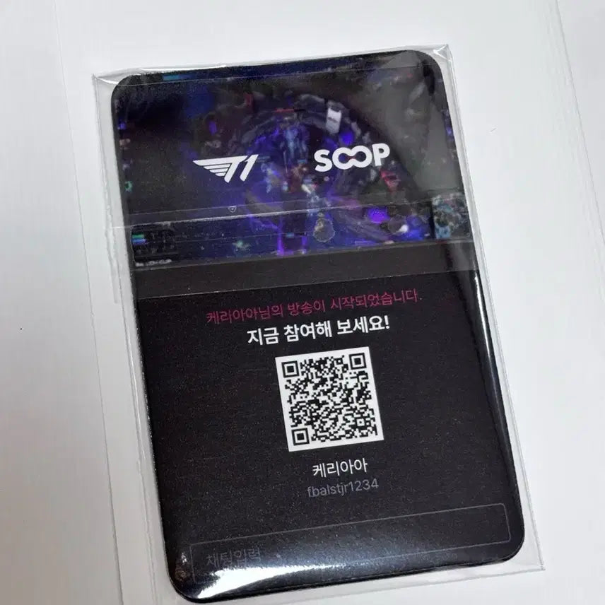 [BUNJANG] T1 SOOP Photocard Bundle Set / (미개봉) T1 티원존 SOOP 숲 포카 5명 일괄 all