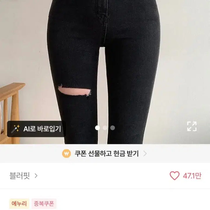 [BUNJANG] Bluffit Skinny Jeans / 블러핏 스키니진 에이블리