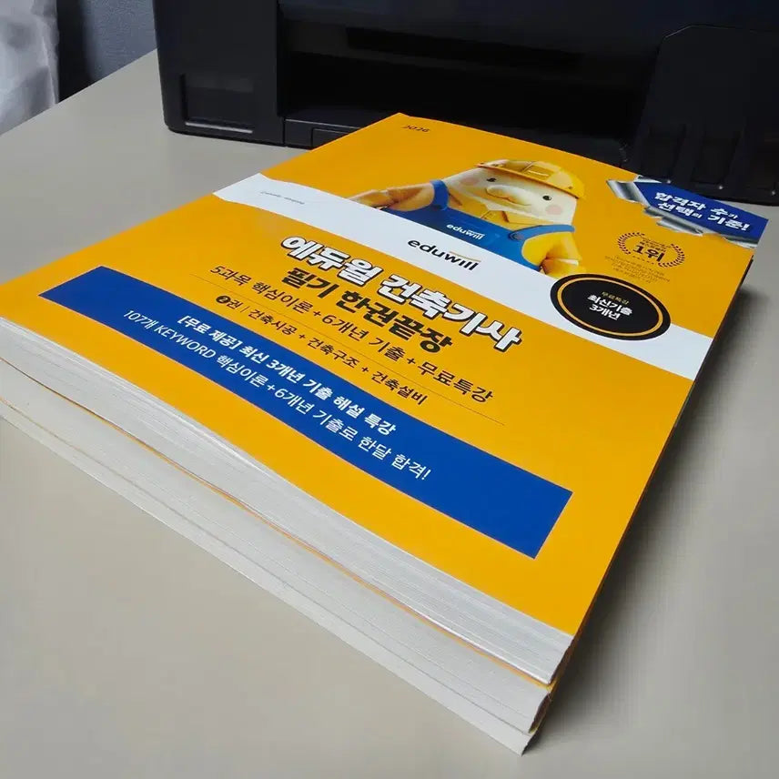 [BUNJANG] Eduwill Architectural Engineer Exam Prep Set / 건축기사 2026 필기 한권끝장 세트