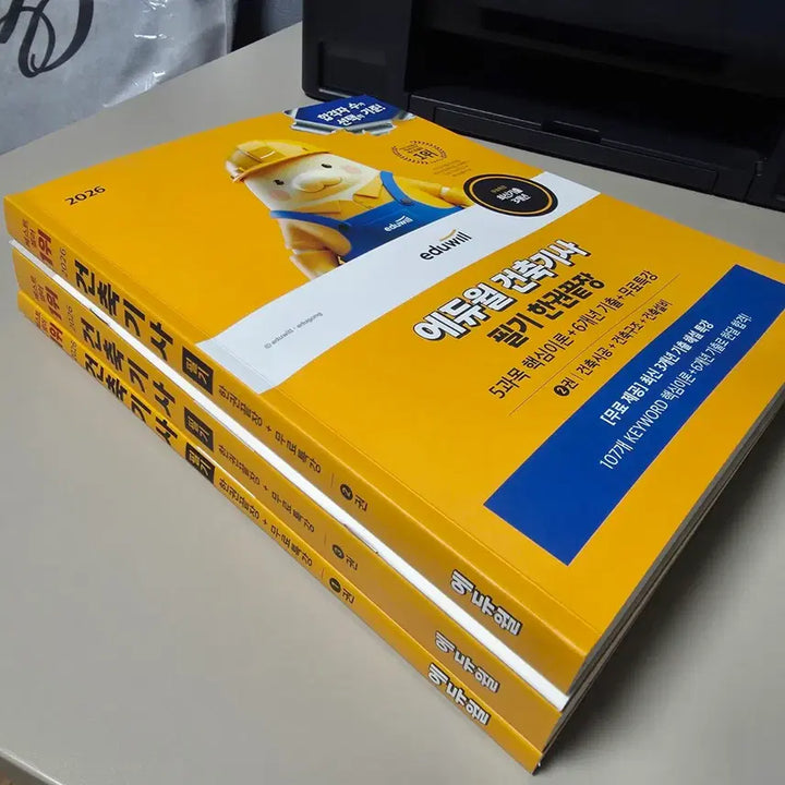 [BUNJANG] Eduwill Architectural Engineer Exam Prep Set / 건축기사 2026 필기 한권끝장 세트