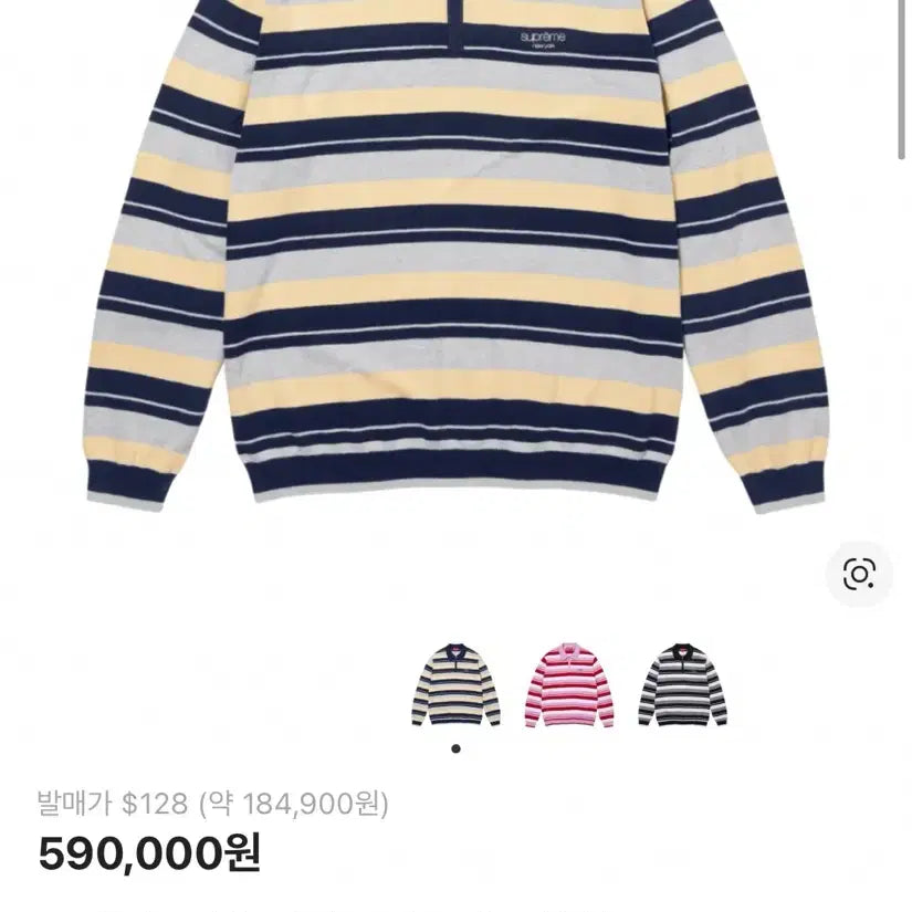 [BUNJANG] Supreme Stripe Zip-Up Long Sleeve Polo Navy / 슈프림 스트라이프 집업 롱슬리브 폴로 네이비