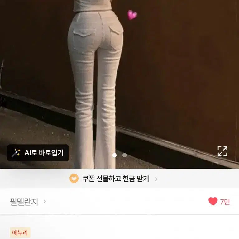 [BUNJANG] Philmelange Low-Rise Bootcut Pants / 필멜란지 로우라이즈 부츠컷