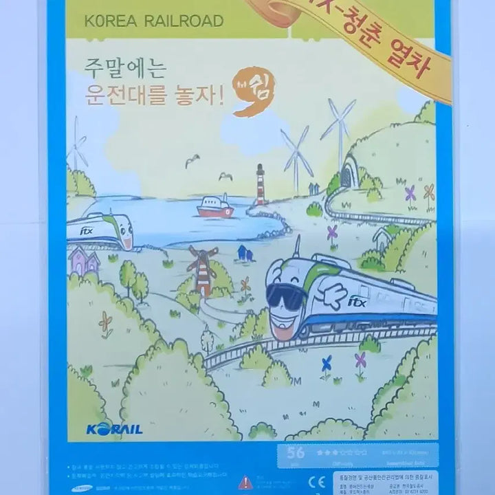 [BUNJANG] Scholas Korail ITX-Cheongchun Paper Model / 스콜라스 코레일 ITX청춘 종이모형 팝니다