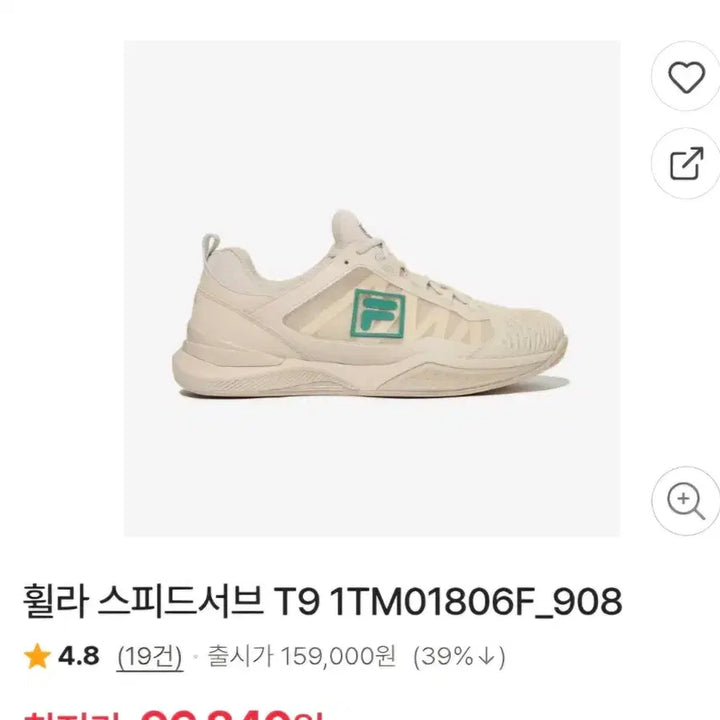 [BUNJANG] Fila Speed Serve T9 Tennis Shoes 235mm / 휠라 스피드서브 T9 테니스화 235mm 필라