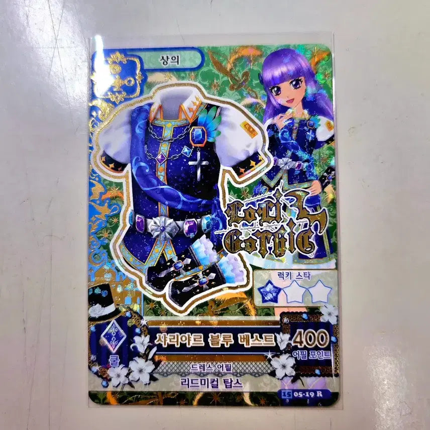 [BUNJANG] Aikatsu Shahrir Tops / 아이카츠 샤리야르 탑스 판매