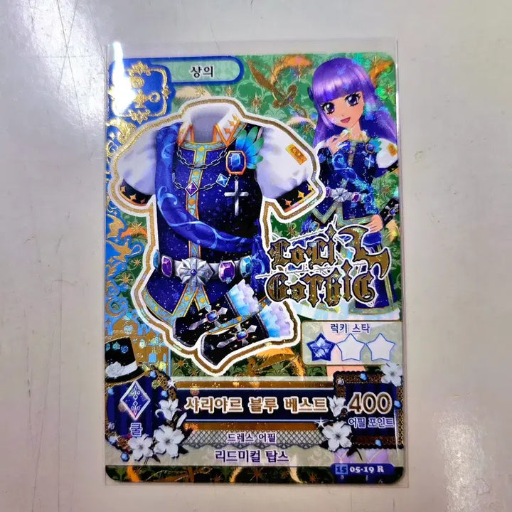 [BUNJANG] Aikatsu Shahrir Tops / 아이카츠 샤리야르 탑스 판매