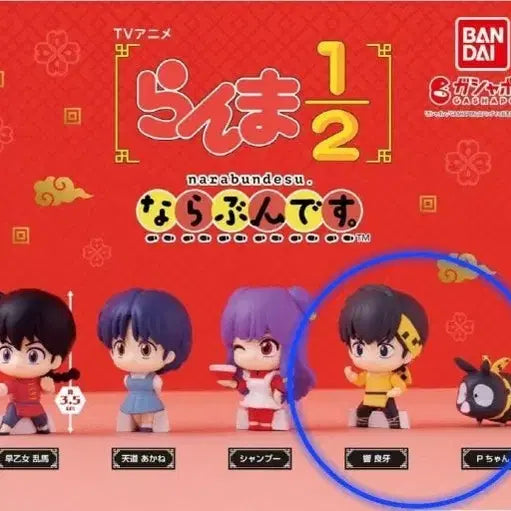 [BUNJANG] Ranma 1/2 Ryoga & P-chan Capsule Toy Bundle Set / [미개봉] 란마 1/2 나란히 나라분데스 캡슐토이 가챠 료가 P짱 일괄