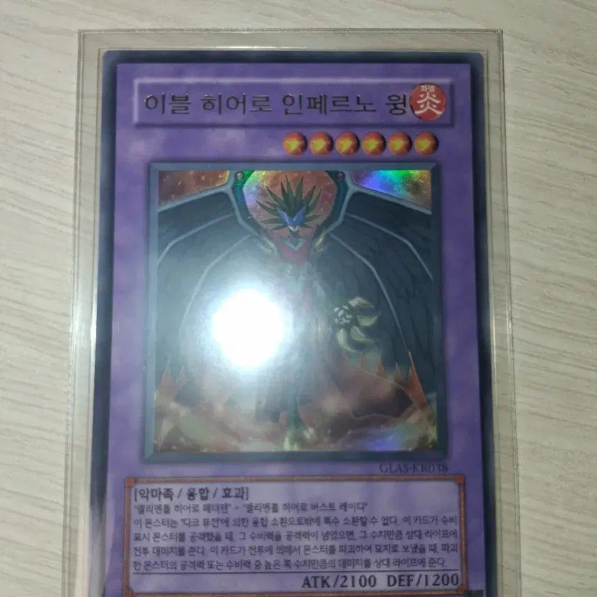 [BUNJANG] Yu-Gi-Oh! Evil HERO Inferno Wing Ultra Rare / 유희왕 이블히어로 인페르노윙 울트라레어