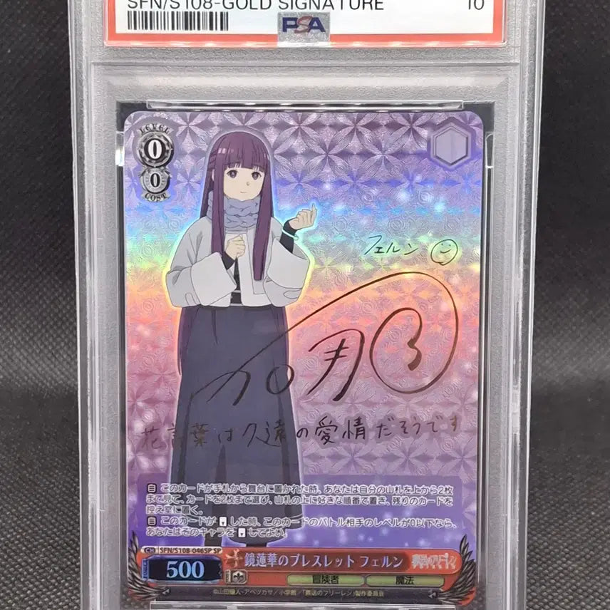 [BUNJANG] Weiss Schwarz Frieren Fern SP PSA10 / [바이스 슈발츠] 장송의 프리렌 페른 SP (싸인카드) PSA10 판매