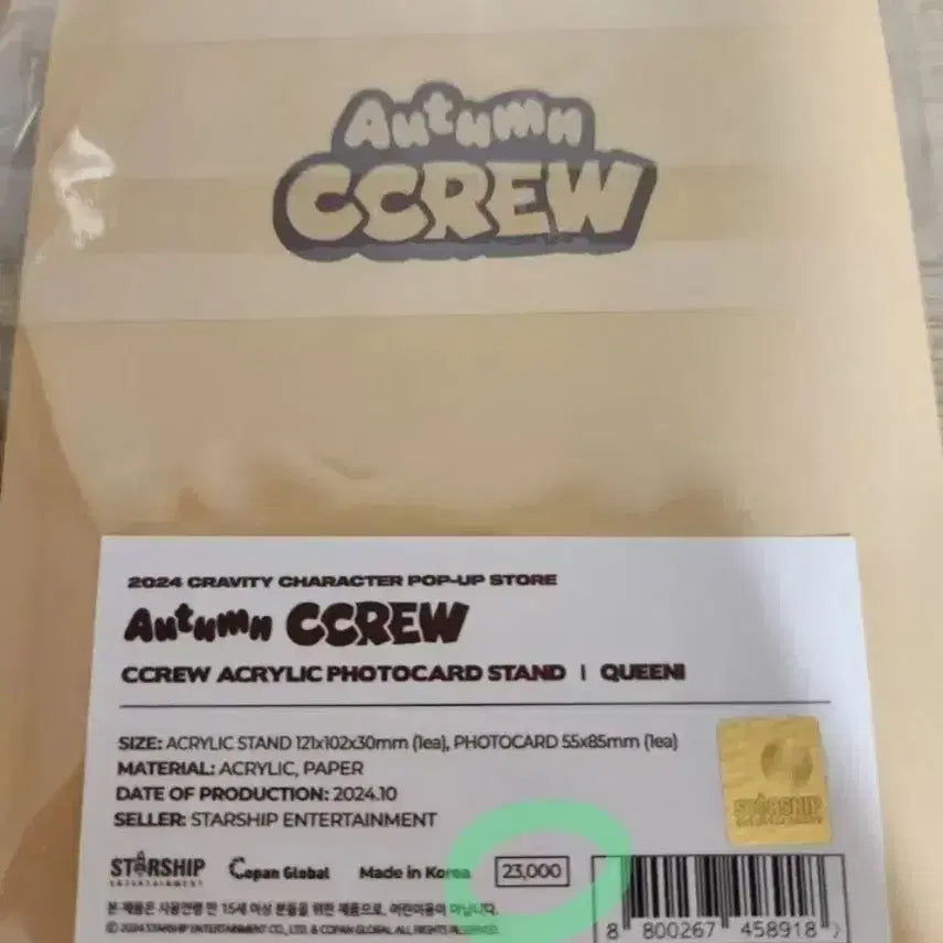 [BUNJANG] Cravity Autumn Acrylic Stand / 크래비티 어텀크크루 아크릴스탠드<미개봉>