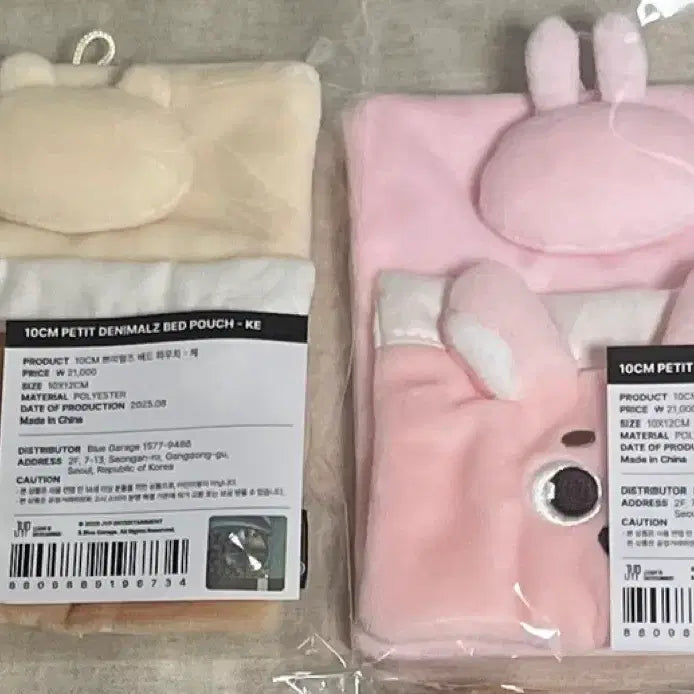 [BUNJANG] DAY6 Young K Wonpil Denimals Pouch / 데이식스 베드파우치 영케이 원필 고양콘 굿즈 엠디 데니멀즈 케 필