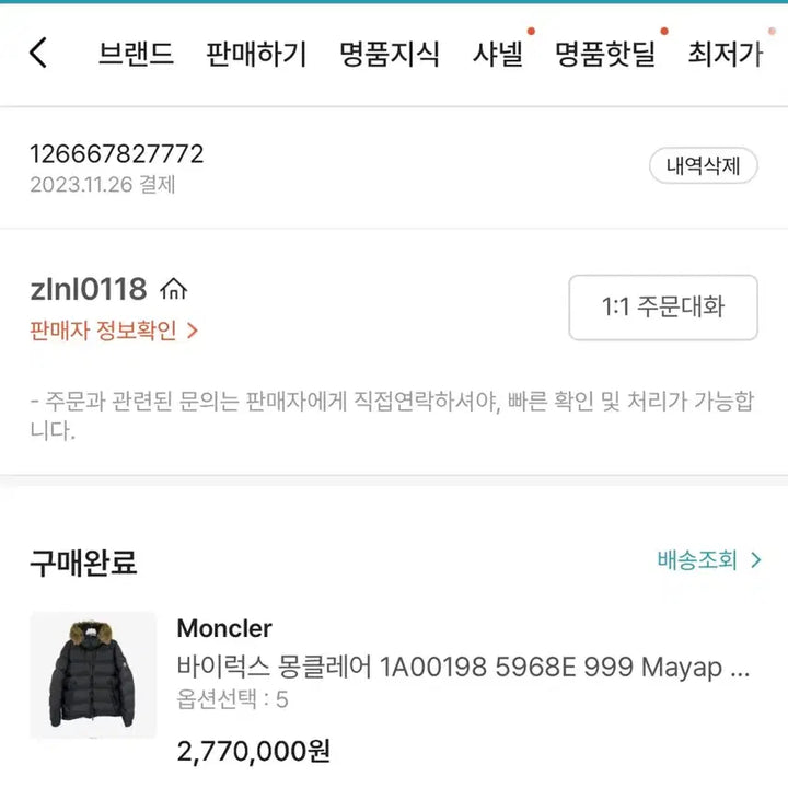 [BUNJANG] Moncler Maya Black Jacket (Size 5) / 몽클레어 마야프 5사이즈 블랙 130 (최종가)
