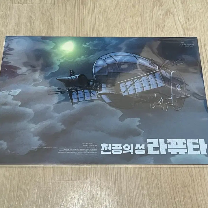[BUNJANG] Studio Ghibli A3 Poster Set (8 Types, 10 Pieces) / 천공의 성 라퓨타 A3포스터 8종 10장 아트그라피, 광음, 로봇병 등