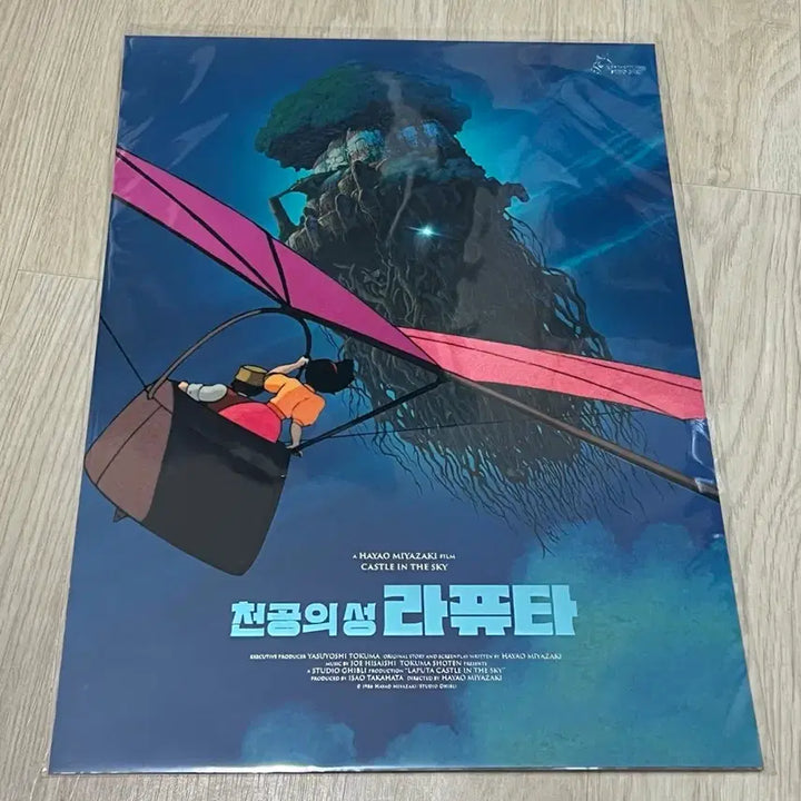 [SOLD OUT] 천공의 성 라퓨타 A3포스터 8종 10장 아트그라피, 광음, 로봇병 등