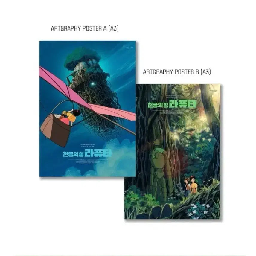 [SOLD OUT] 천공의 성 라퓨타 A3포스터 8종 10장 아트그라피, 광음, 로봇병 등