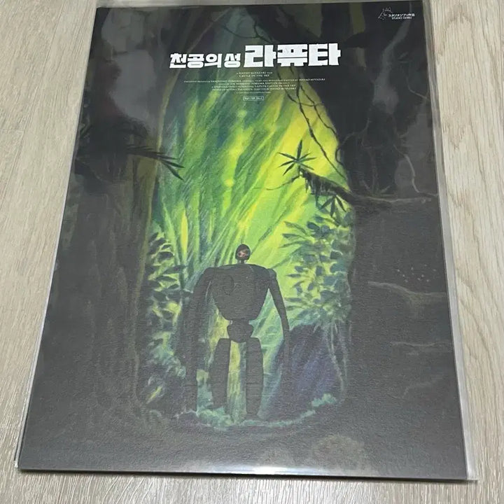 [BUNJANG] Studio Ghibli A3 Poster Set (8 Types, 10 Pieces) / 천공의 성 라퓨타 A3포스터 8종 10장 아트그라피, 광음, 로봇병 등