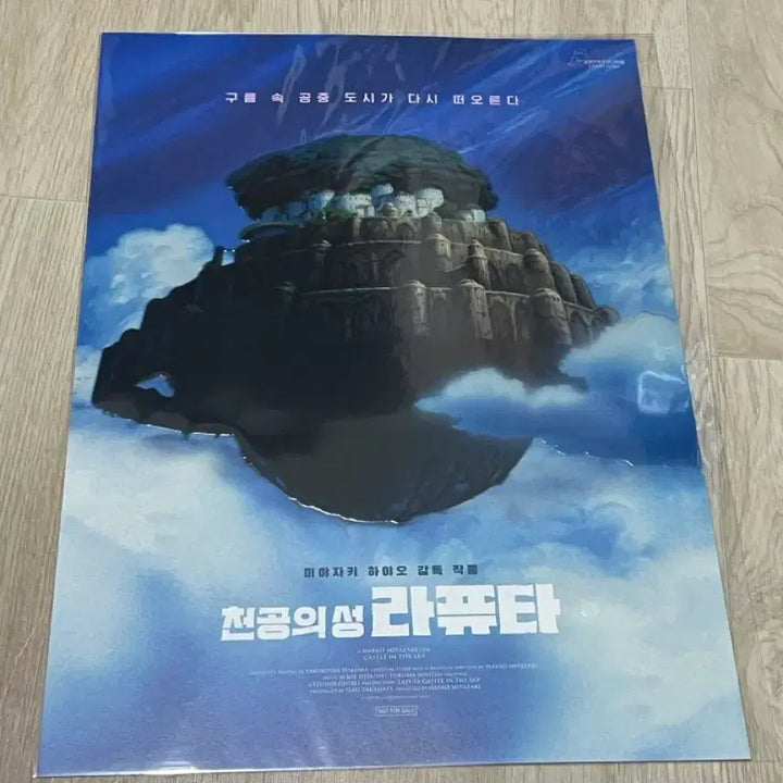 [BUNJANG] Studio Ghibli A3 Poster Set (8 Types, 10 Pieces) / 천공의 성 라퓨타 A3포스터 8종 10장 아트그라피, 광음, 로봇병 등