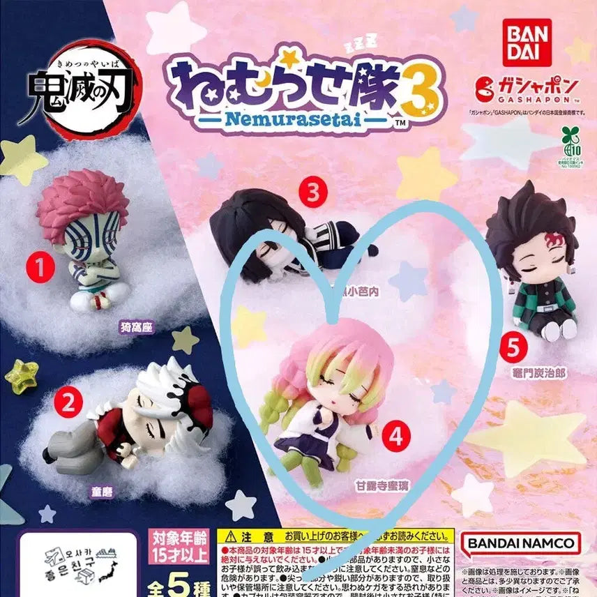 [BUNJANG] Demon Slayer Mitsuri Nemuri Set 3 / 귀멸의 칼날 네무라세타이 3 미츠리