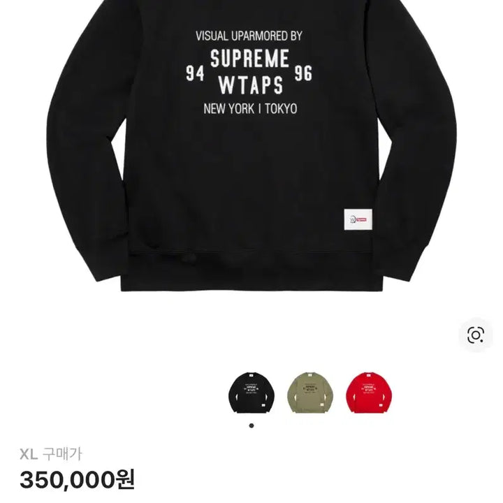 [BUNJANG] Supreme WTAPS Black Sweatshirt XL / [XL] 슈프림 X WTAPS 맨투맨 블랙