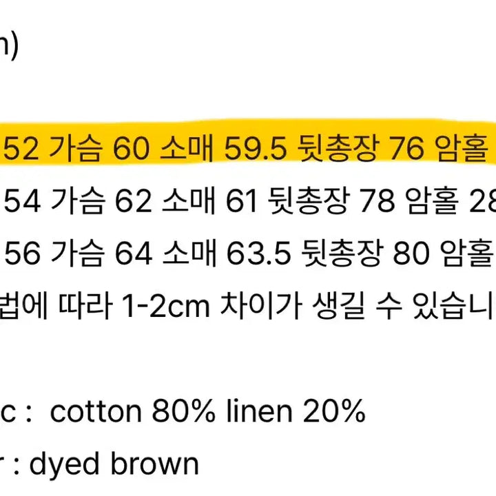 [BUNJANG] Behavior DYED C/L Jacket Dark Brown / (새상품) 비헤비어 DYED C/L 자켓 다크 브라운 2사이즈