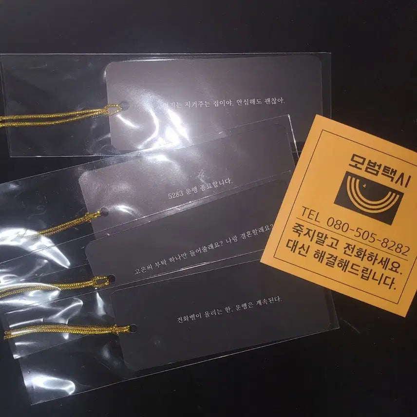 [BUNJANG] Taxi Driver Merchandise / 모범택시 굿즈