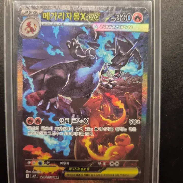 [BUNJANG] Pokemon Mega Charizard X SAR Card / 포켓몬카드 메가리자몽x sar팝니다.