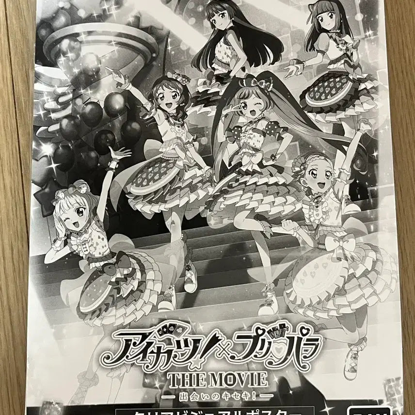 [BUNJANG] Katsupara Clear Poster Sumire Sophie Lila / 카츠파라 클리어 포스터 스미레 소피 리라