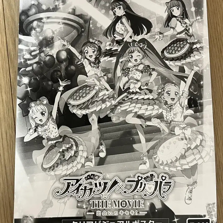 [BUNJANG] Katsupara Clear Poster Sumire Sophie Lila / 카츠파라 클리어 포스터 스미레 소피 리라