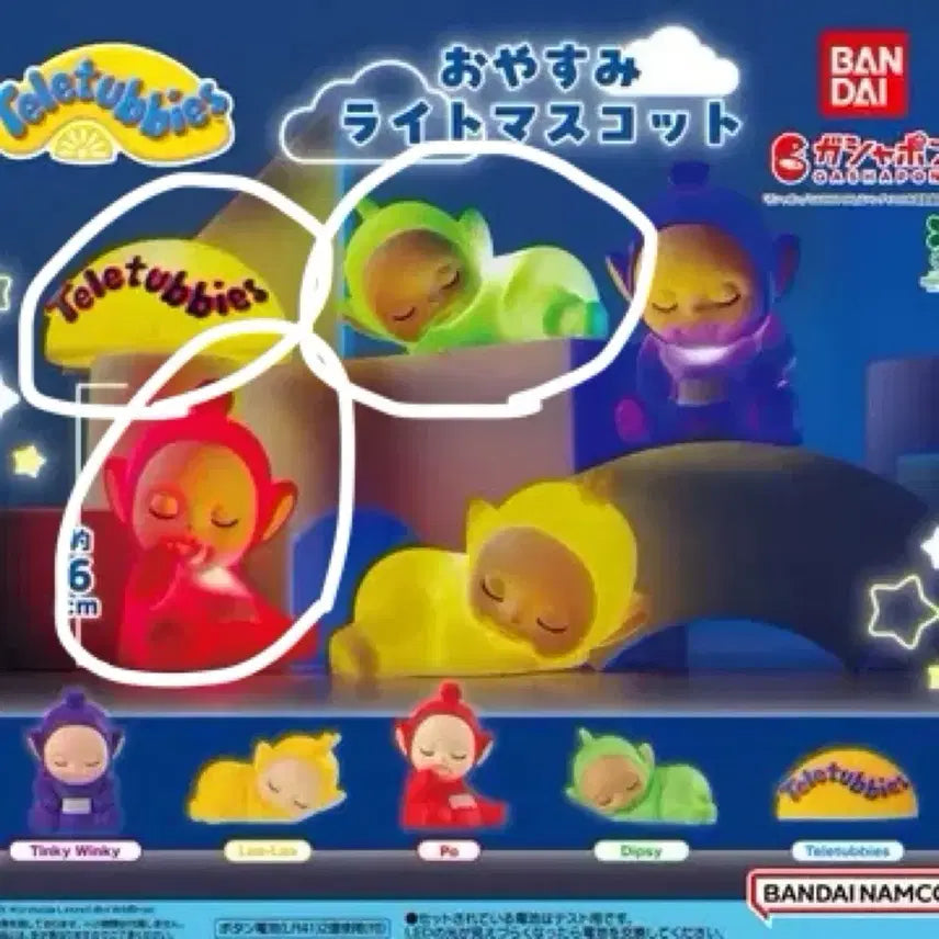 [BUNJANG] Teletubbies Po & Tinky Winky Mascot Figures / 텔레토비 가챠 라이트 마스코트 피규어 뽀 뚜비