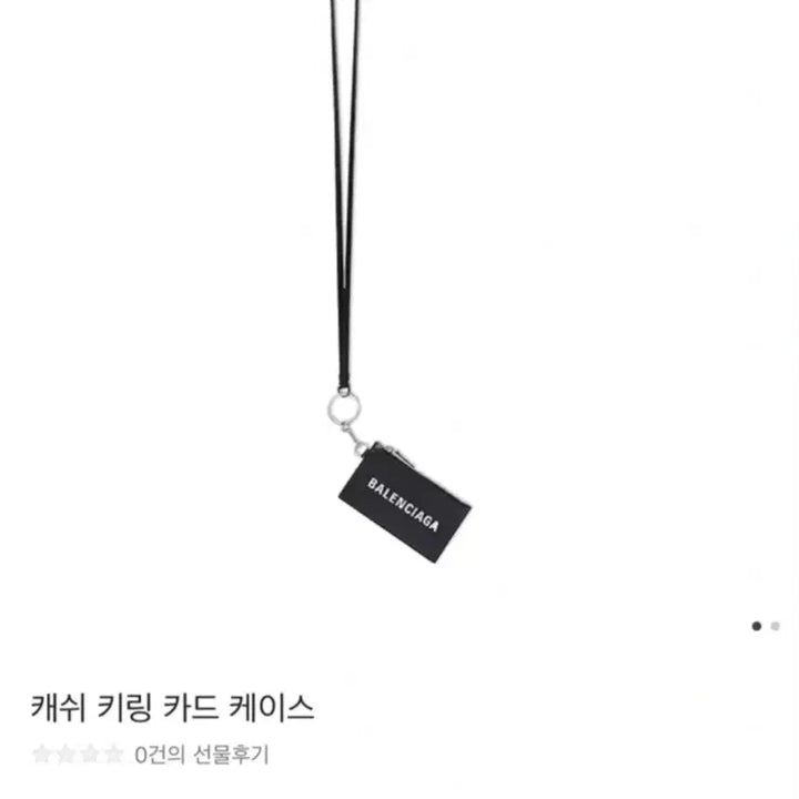 [BUNJANG] Balenciaga Card Holder / 발렌시아가 키링 카드지갑