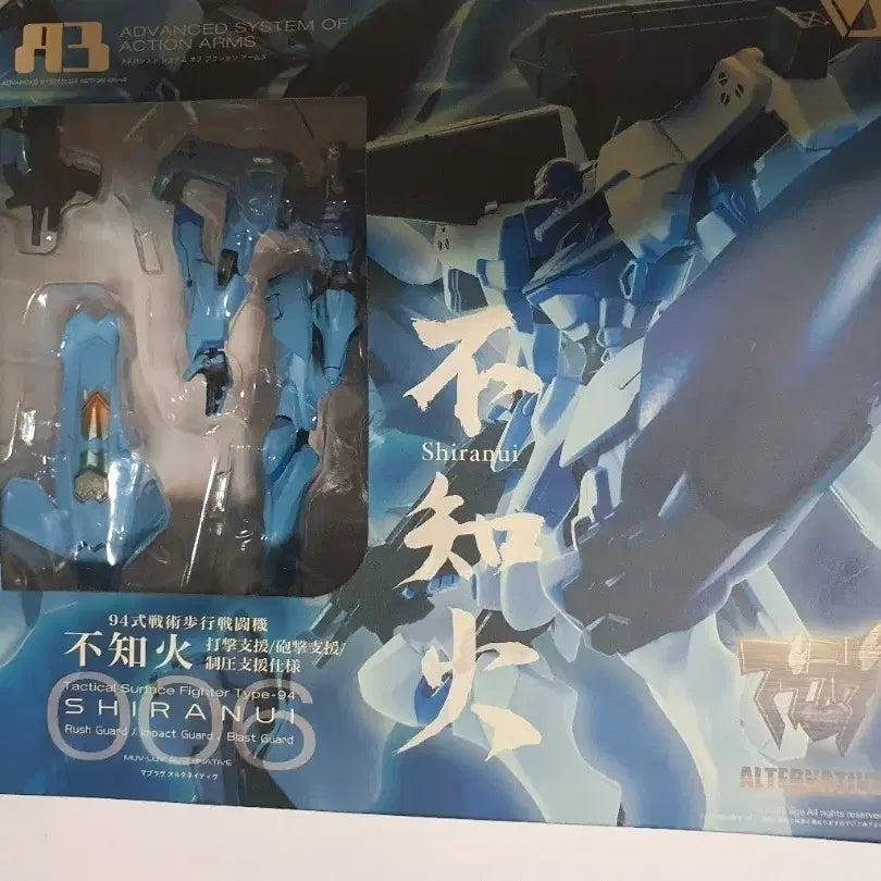 [BUNJANG] Volks A3 Mech Action Series Muv-Luv Alternative Set / 보크스 A3 메카액션 시리즈 마브러브 얼터너티브 (셋트판매)