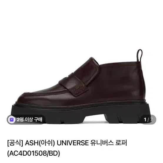 [BUNJANG] ASH Brown Loafer Boots / ASH 애쉬 브라운 로퍼 부츠 240 (37 사이즈)