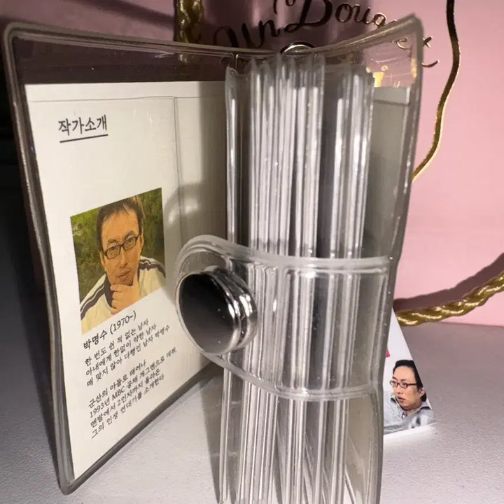 [BUNJANG] Infinite Challenge Park Myung-soo Keyring / 무한도전 박명수 자서전 키링