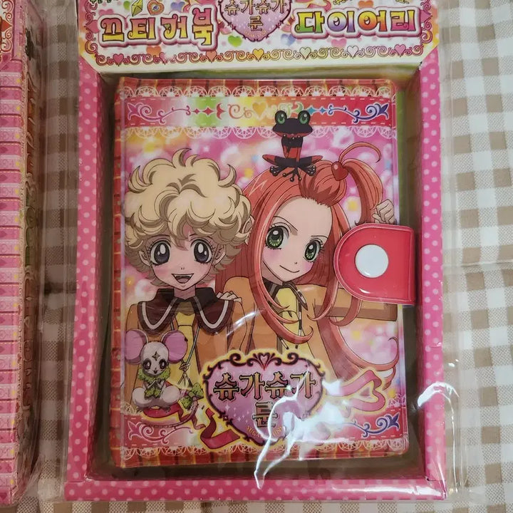 [BUNJANG] Sugar Sugar Rune Diary Bundle Set / [새상품] 슈가슈가룬 1탄 다이어리 일괄