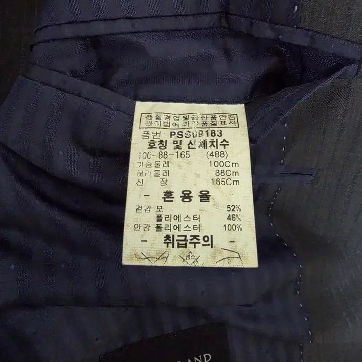 [BUNJANG] Parkland Gray Stripe Suit Jacket / 100 파크랜드(봄여름용) 찐그레이색 스트라이프 정장 자켓