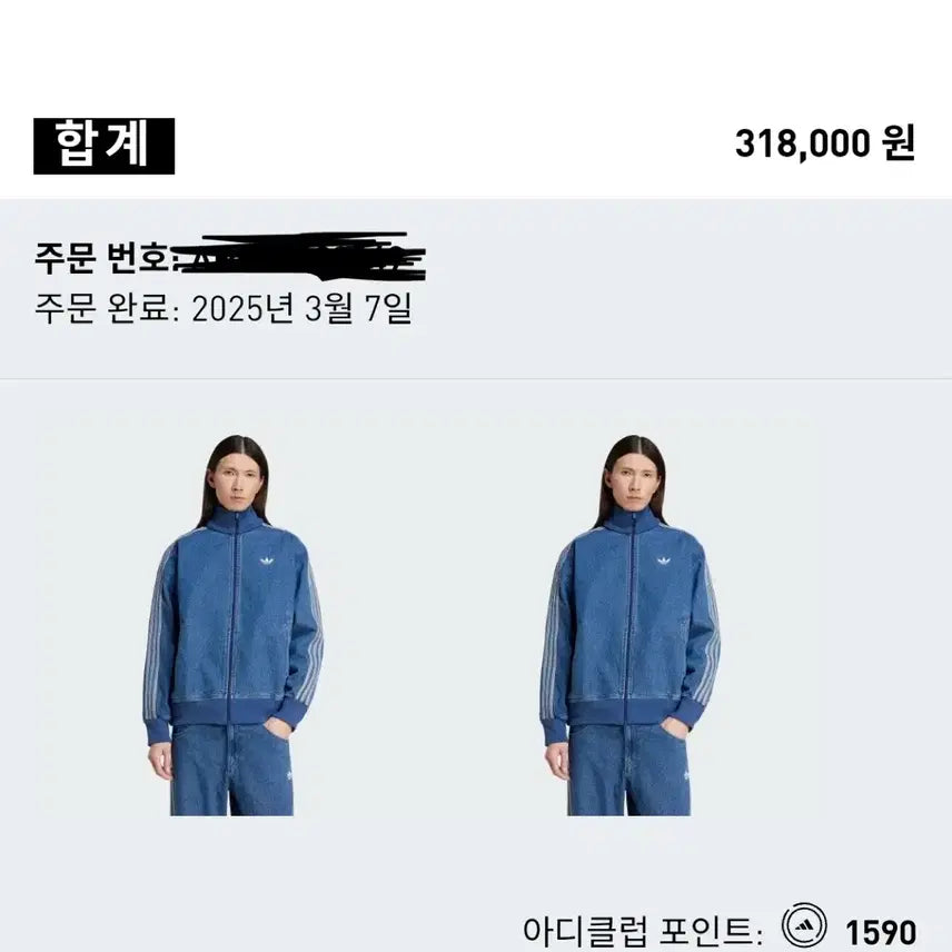 [BUNJANG] Adidas Denim Track Top / 아디다스 데님 트랙탑