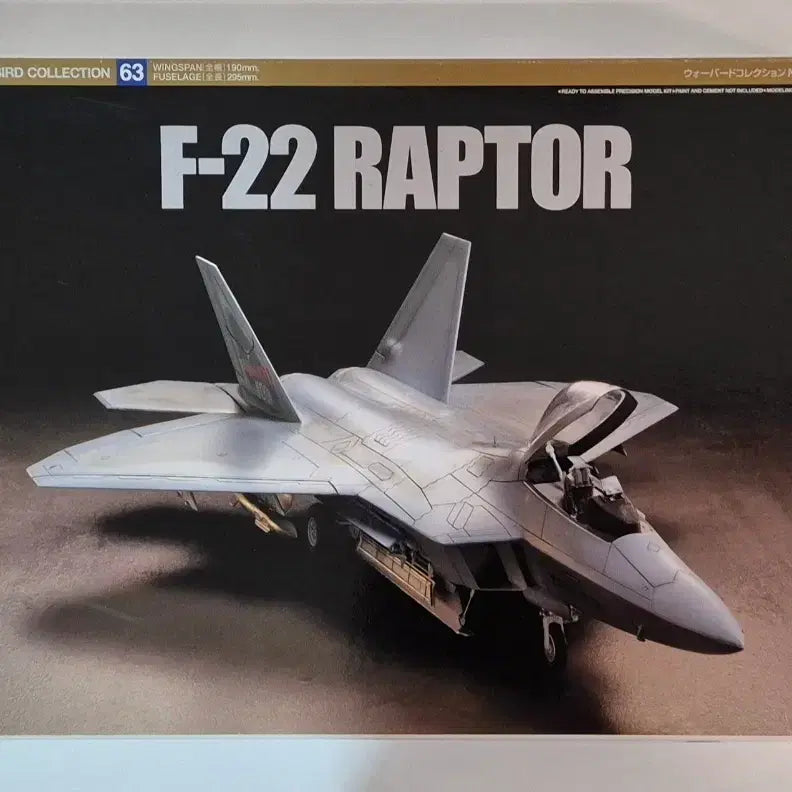 [BUNJANG] Tamiya 1/72 Scale F-22 Raptor Model Kit / 타미야 1/72 F-22 랩터