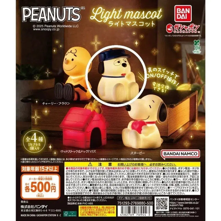 [BUNJANG] Snoopy Mascot Figure / 스누피 라이트 마스코트 피규어 가챠