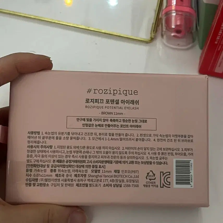 [BUNJANG] Logi Peak Potential Eyelash 11mm / 로지피크 속눈썹 포텐셜 아이래쉬 브라운 11mm
